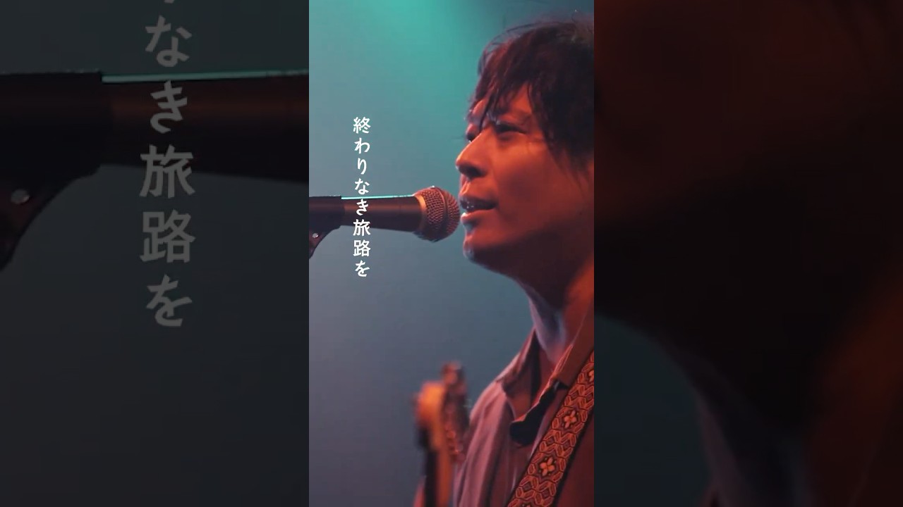 今昔ふれきしぶる】ロング・ラン/限りあるすべて【中田裕二】 - YouTube