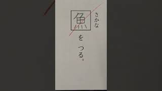 【理不尽】実際にあった小学生の漢字テストの採点を再現してみた #Shorts screenshot 4