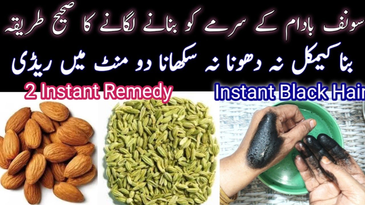 Balon Ko Kala Karne Ka Do Aasan Nuskha | Instant Natural Black Hair Dye|