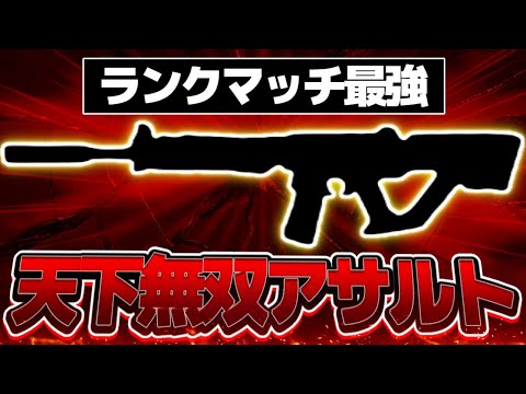 【codモバイル】ランクマで最強と言えばこの武器だよな！？全距離無反動カスタムがやばすぎたw