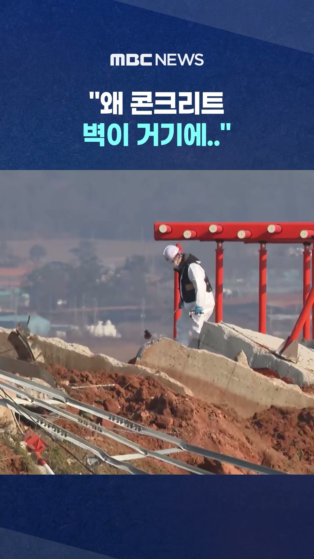 놀란 해외 전문가들 #Shorts (MBC뉴스)