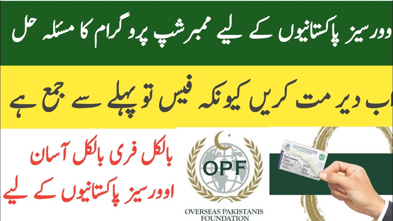 Overseas Pakistanis Membership Program | OPF Benefits & Registration ...