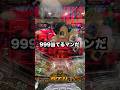 【グール999】1日1回先バレチャレンジする男〜176回目〜#パチンコ