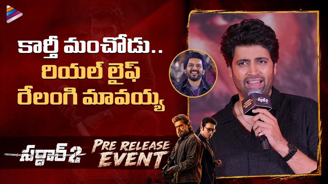 Adivi Sesh Speech | Sardar 2 Pre Release Event | Karthi | SJ Suryah | Malavika Mohanan | Ashika