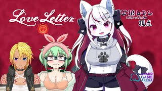 【ケモノ/Love Letter】ボイスはやだボイスはやだボイスはやだ【羊狼レモン/個人VTuber】