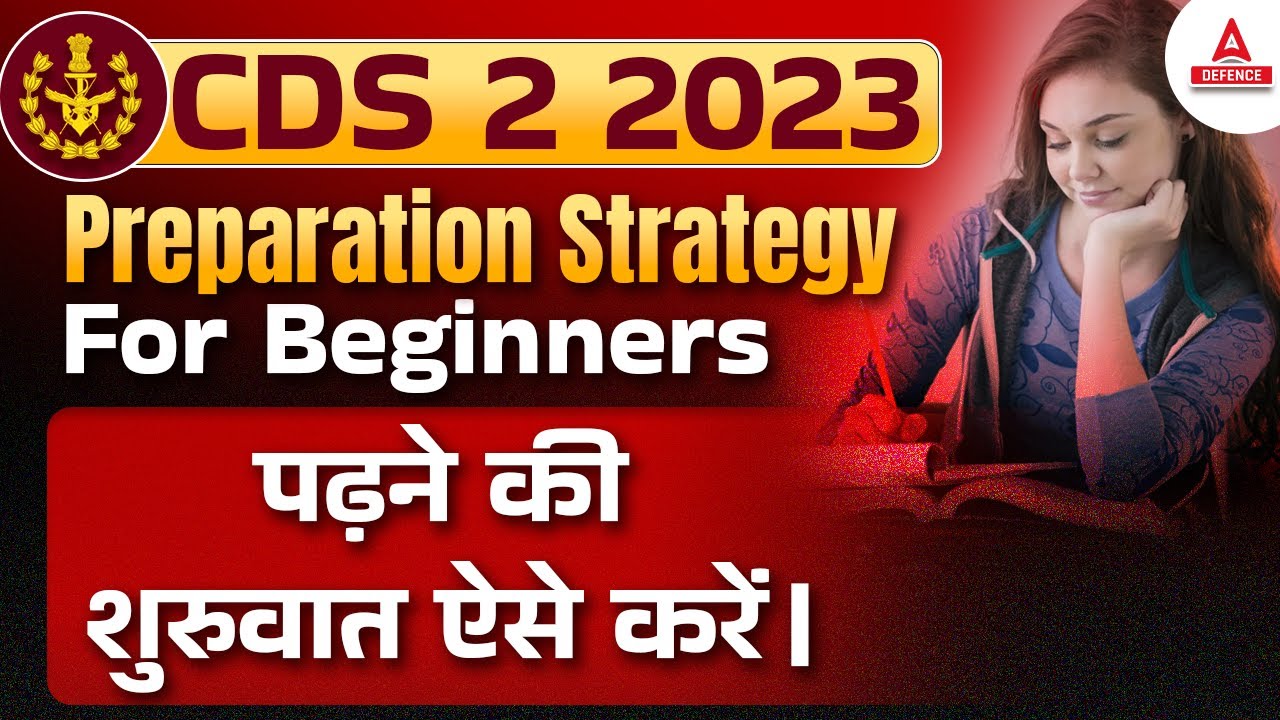 CDS 2 2023 Preparation | CDS Exam Preparation Strategy For Beginners ...