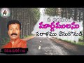mi padmulaku margamulanu saraalamu chesukonudu message by rev.v.sunil garu