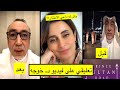 تعليقي على هياط د ال خوجه جديد سناب دكتورة ام تيم وصبا تعليقي على هياط د ال خوجه جديد سناب دكتورة ام تيم وصبا