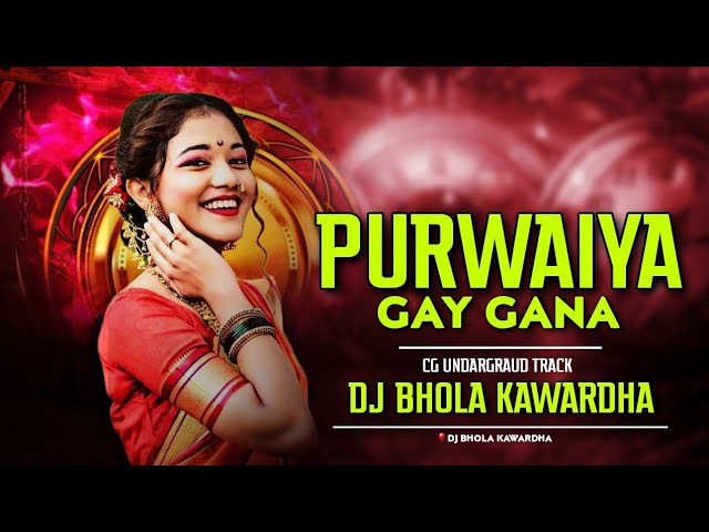 Purwaiya Gay Gana !! पुरवाईया गाय गना !! Cg Song || Cg 2024 || Dj Bhola Official class=