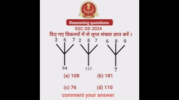 #reasoning #reasoningquestions #reasoningtricks #shortvideo #trending #rojgarwithankit #ssc