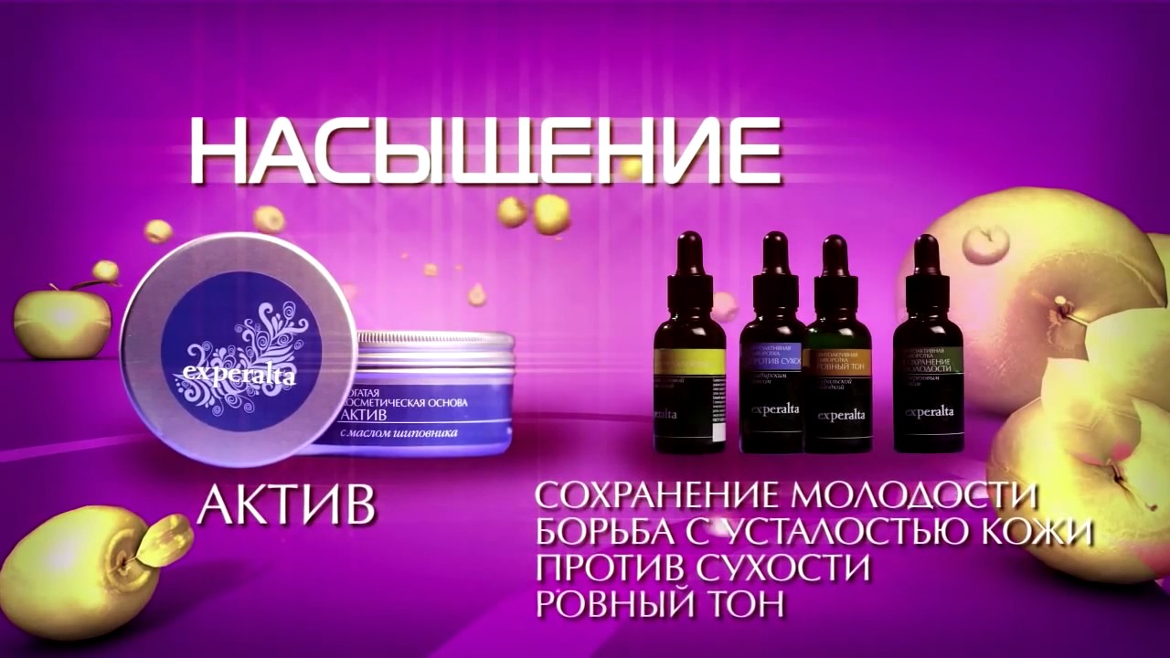 marketing strategy Experalta Инструкция по применению