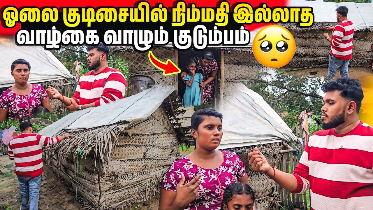 ஓலை குடிசையில் நிம்மதி இல்லா வாழ்க்கை 🥹 | நிறைவேறுமா அக்காவின் ஆசை? | Voice of Anushan 