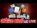 Loan Apps ‌పై పోలీసుల అటాక్‌ LIVE || Hyderabad - TV9 Exclusive