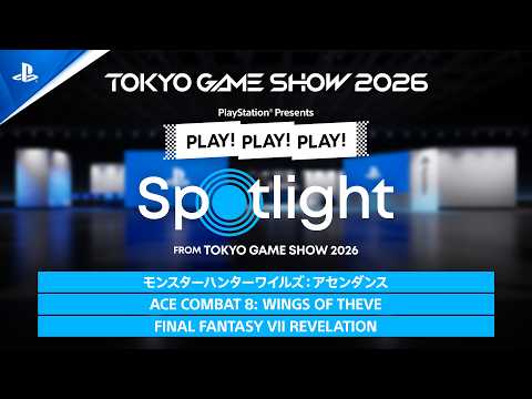 TGS会場から撮りたての映像でお届け！Vol.2 ❘ PlayStation PLAY! PLAY! PLAY! SPOTLIGHT