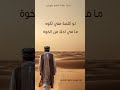 رفقنا ماهو بالهين مع الكلمات 