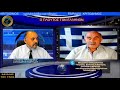 Ο ΠΛΟΥΤΟΣ ΤΩΝ ΕΛΛΗΝΩΝ