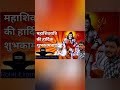 Happy Mahashivratri| Jai Mahakal| Bhole Baba| Parvati Mata