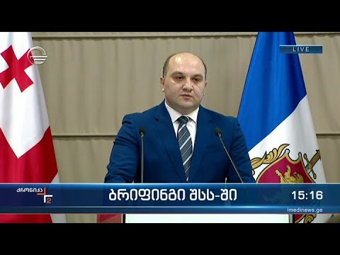 რუსთაველის გამზირზე განვითარებული მოვლენები