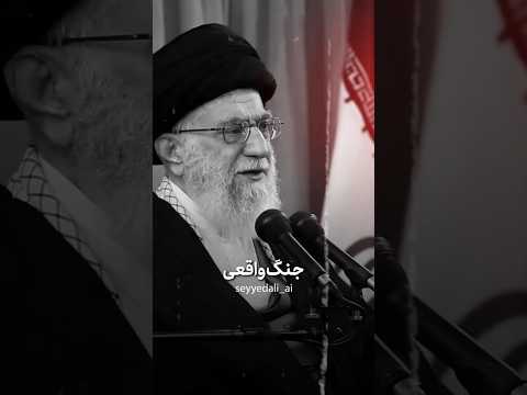 جنگ واقعی هشدار جدی مقام معظم رهبری آیت الله خامنه ای در مورد جنگ فرهنگی خامنه ای رهبری