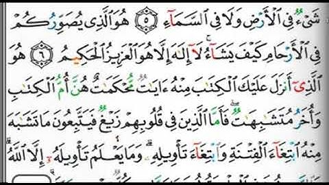 مصحف التجويد الصفحة 50 إبراهيم الأخضر