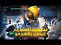 قيمين أسطورية بالسيرفر السعودي وعدد كلات عالي ببجي 