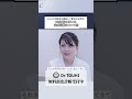 AGAの内服薬は継続して服用が必要か iPS細胞を用いた注射治療について➁