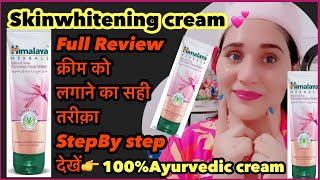 Himalaya Natural Glow Fairness Cream Full Review | How To Use |Skin whitening Cream|REMOVE DARKSPOTS