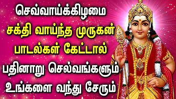 TUESDAY POWERFUL MURUGAN DEVOTIONAL SONGS | Murugan Padalgal | Best Murugan Tamil Devotional Songs