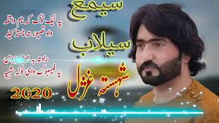 Ma Wata Zrha Drkrhe Ta Pr Wo Bande Newale Samiselab