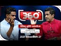 derana 360|eng