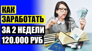 ⚠ Как зарабатывать деньги в телеграмме видео