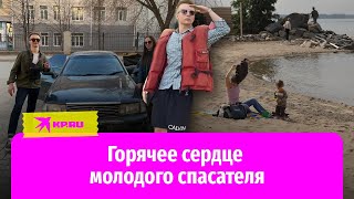 Как сложилась судьба 18-летнего героя, который спас жизнь тонущему мальчику