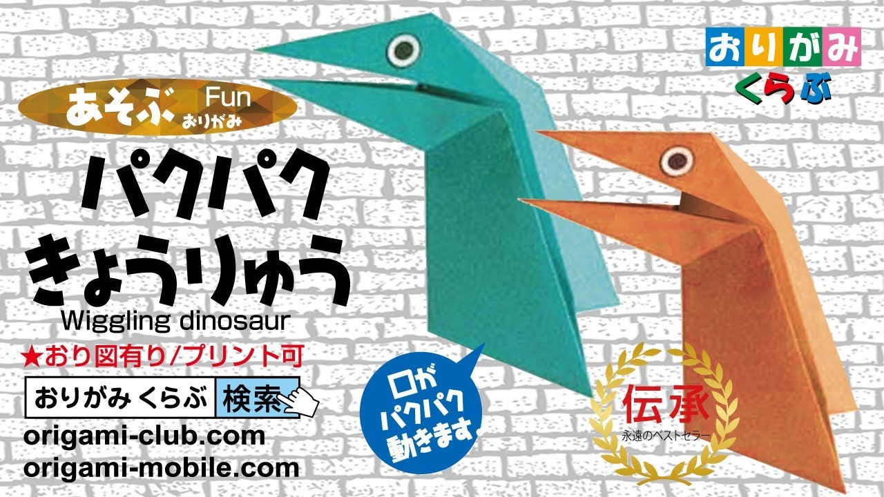 ぱくぱくきょうりゅう Youtube ぱくぱくきょうりゅう Youtube