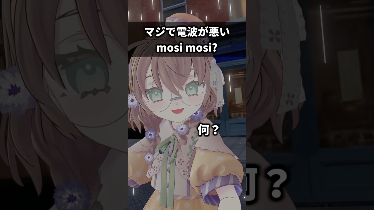 マジで電波が悪いmosi mosi?【矢車りね/にじさんじ】 #shorts