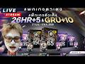 [LIVE🛑l มอนิ่งงิงิ l FCONLINE เล่นให้ดู 100 , เล่น 2-2 30