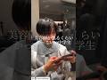 【柏メンズカット】美容師が焦るくらいカッコいいメンズ中学生
