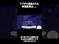 先日アプデで追加された神機能が実は、、、【 #ぽこあポケモン】