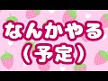 ゆるっとなにかやりまふ