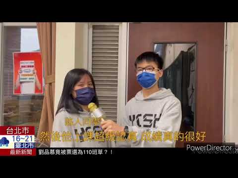 永春高中109學年優良學生候選人-110謝旻澔