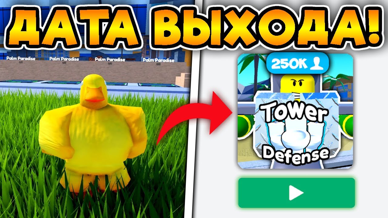 iTheBetaDev on X: Toilet Tower Defense is currently under review and will  likely be closed :( #roblox #RobloxDevs  / X