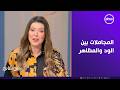 ست ستات مجاملات زمان ومجاملات دلوقتي بين الود والمظاهر 
