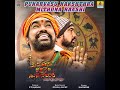 Devarige Hesareke Mp3 Song