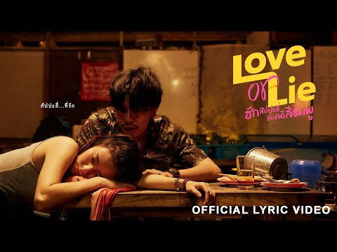 คอร์ดเพลง สัปปะลี่ที่รัก กลอยใจ กัณฑมาศ