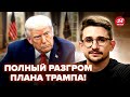 НАКИ: Трамп ЖЕСТКО развёл РФ и Украину! Вашингтон СКРЫЛ ЭТО ОТ ВСЕХ. Украине удалось НЕВЕРОЯТНОЕ