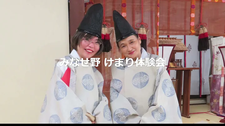 【ＮＨＫ WORLD-JAPAN Core Kyoto「京の蹴鞠」】このビデオは、けまり鞠遊会の「取材日記in京丹波」の記録です。本編もご覧くださいますと幸いです。