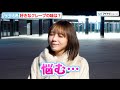 【独自】与田祐希、好きなクレープの味に頭悩ませる 休日の過ごし方はラジオ体操?「LIGHT WALK ODAIBA」 点灯式
