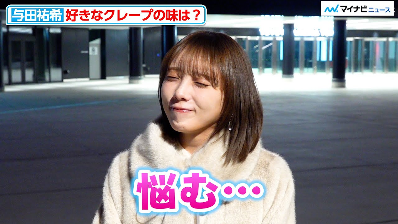 【独自】与田祐希、好きなクレープの味に頭悩ませる 休日の過ごし方はラジオ体操？「LIGHT WALK ODAIBA」 点灯式