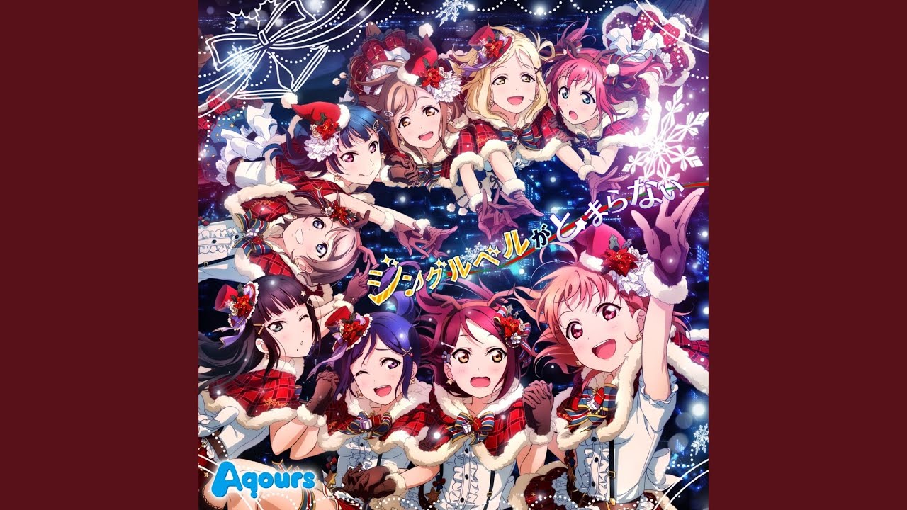 ジングルベルがとまらない