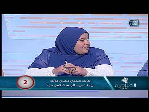 كاتب صحفي مصري مؤلف رواية حروب الرحماء فمن هو