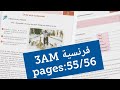 سنة ثالثة متوسط فرنسية صفحة 56 55 Français 3AM Pages 55 56 